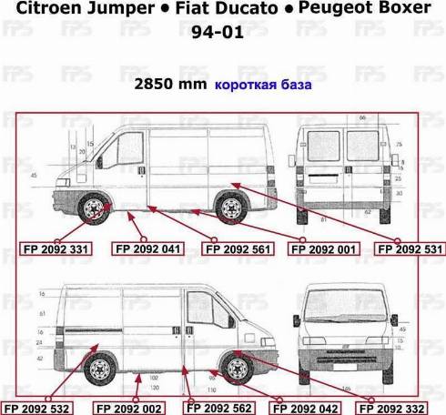 FPS FP 2092 532 - Sponda laterale autozon.pro