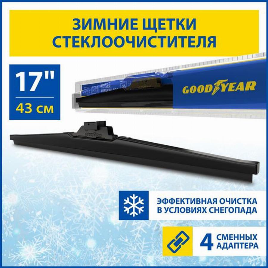 Goodyear GY004017 - Spazzola tergi autozon.pro