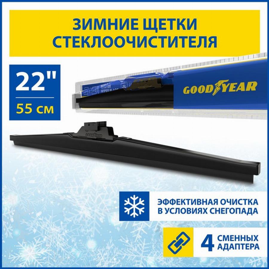 Goodyear GY004022 - Spazzola tergi autozon.pro