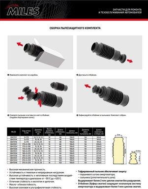 Miles DB47026 - Kit parapolvere, Ammortizzatore autozon.pro