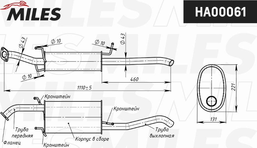 Miles HA00061 - Silenziatore posteriore autozon.pro