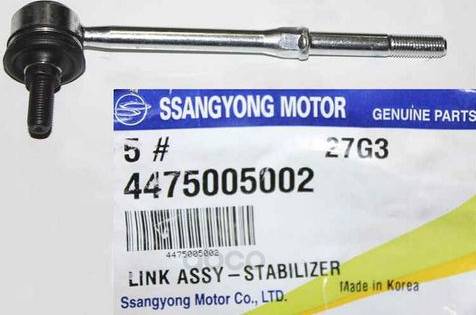 Ssangyong 4475005002 - Asta / Puntone, Stabilizzatore autozon.pro