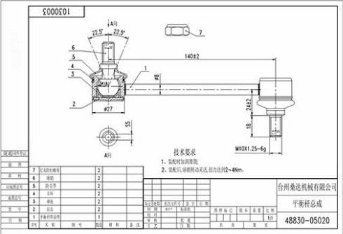 WXQP 54968 - Asta / Puntone, Stabilizzatore autozon.pro