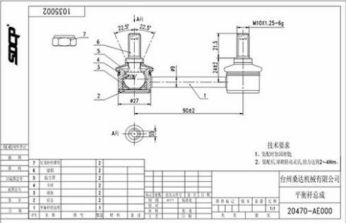 WXQP 54550 - Asta / Puntone, Stabilizzatore autozon.pro