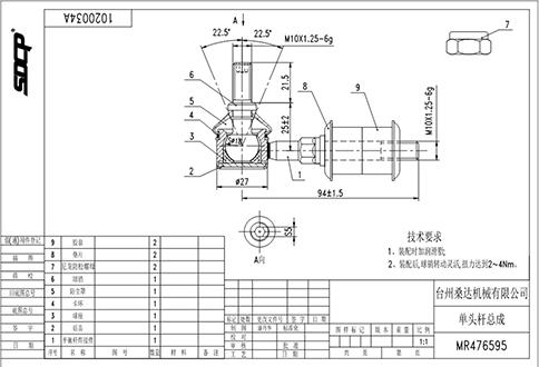 WXQP 54693 - Asta / Puntone, Stabilizzatore autozon.pro