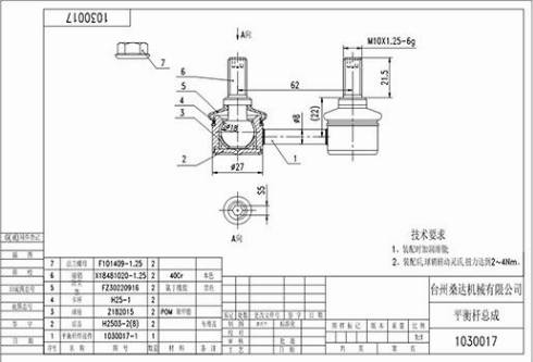 WXQP 54048 - Asta / Puntone, Stabilizzatore autozon.pro