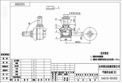 WXQP 54818 - Asta / Puntone, Stabilizzatore autozon.pro