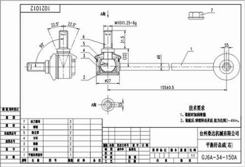 WXQP 54708 - Asta / Puntone, Stabilizzatore autozon.pro