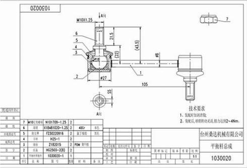 WXQP 55046 - Asta / Puntone, Stabilizzatore autozon.pro