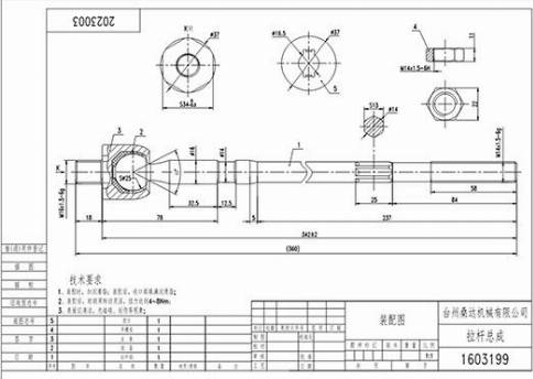 WXQP 560151 - Giunto assiale, Asta trasversale autozon.pro