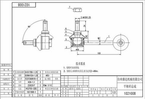 WXQP 52799 - Asta / Puntone, Stabilizzatore autozon.pro