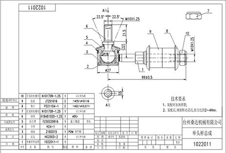 WXQP 52790 - Asta / Puntone, Stabilizzatore autozon.pro