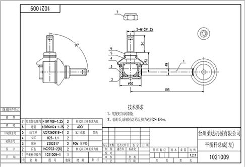 WXQP 52798 - Asta / Puntone, Stabilizzatore autozon.pro