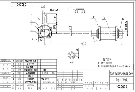 WXQP 52778 - Asta / Puntone, Stabilizzatore autozon.pro