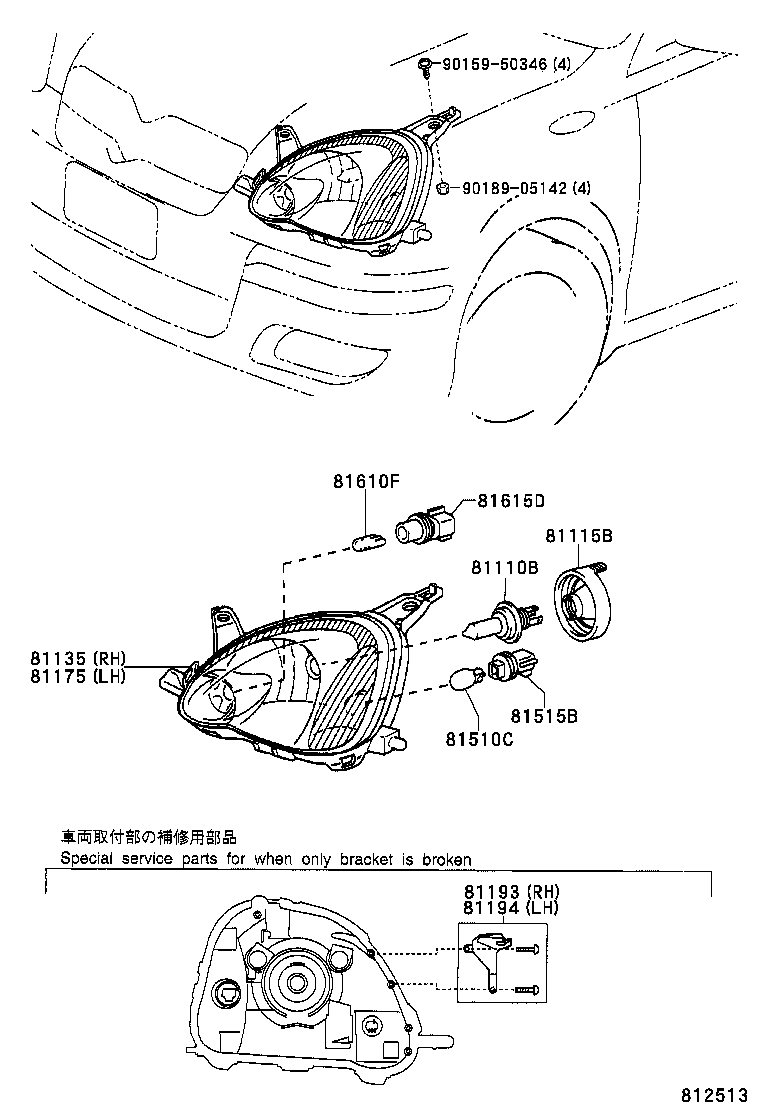 TOYOTA 90080-81080 - Lampadina, Luce accesso autozon.pro